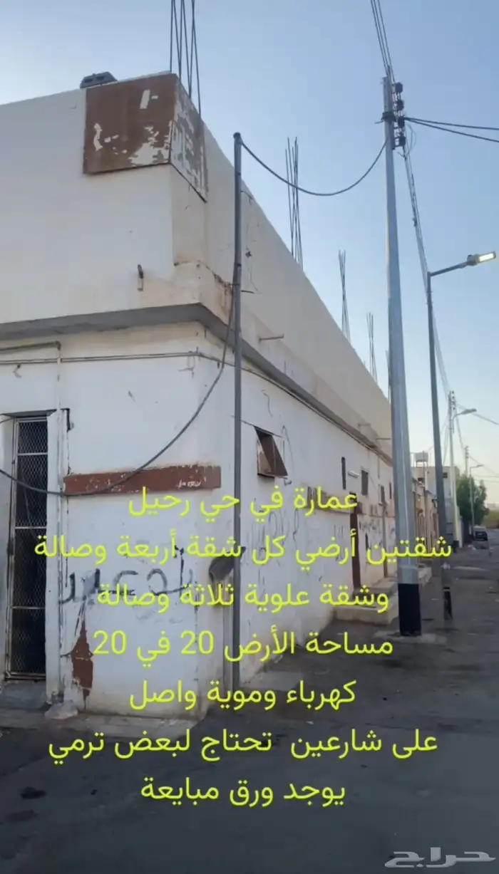 عماير ادوار شعبية 12