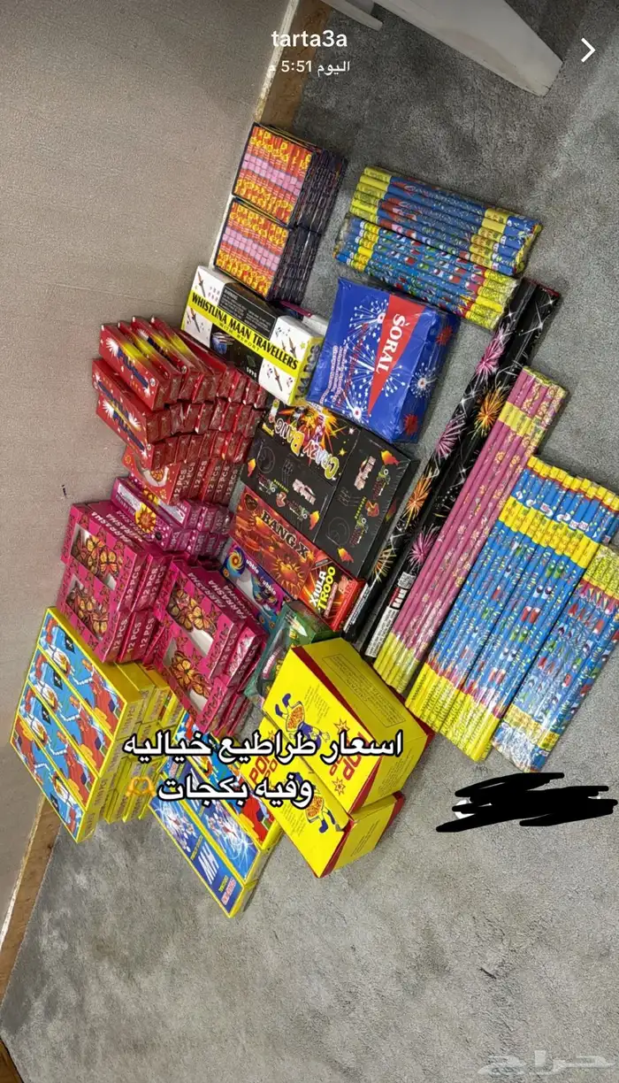 طراطيع فرقاعي شراقيات 0