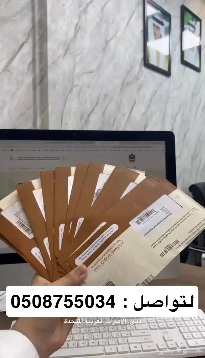 استخراج هوية اماراتية 0