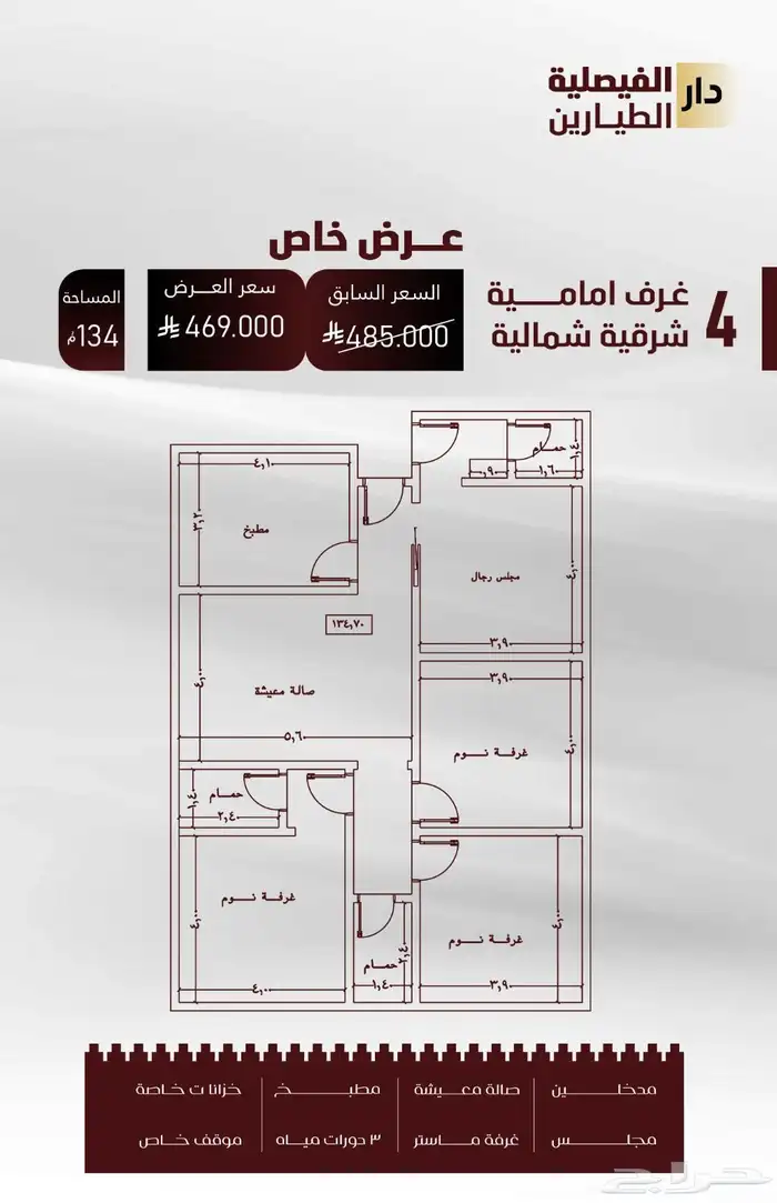 شقق وملاحق حي الفيصليه 0