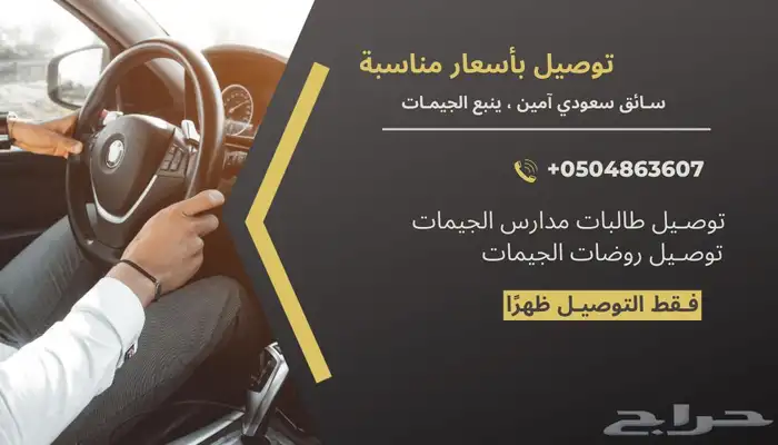 سائق لطلاب المدارس   ظهر فقط 0