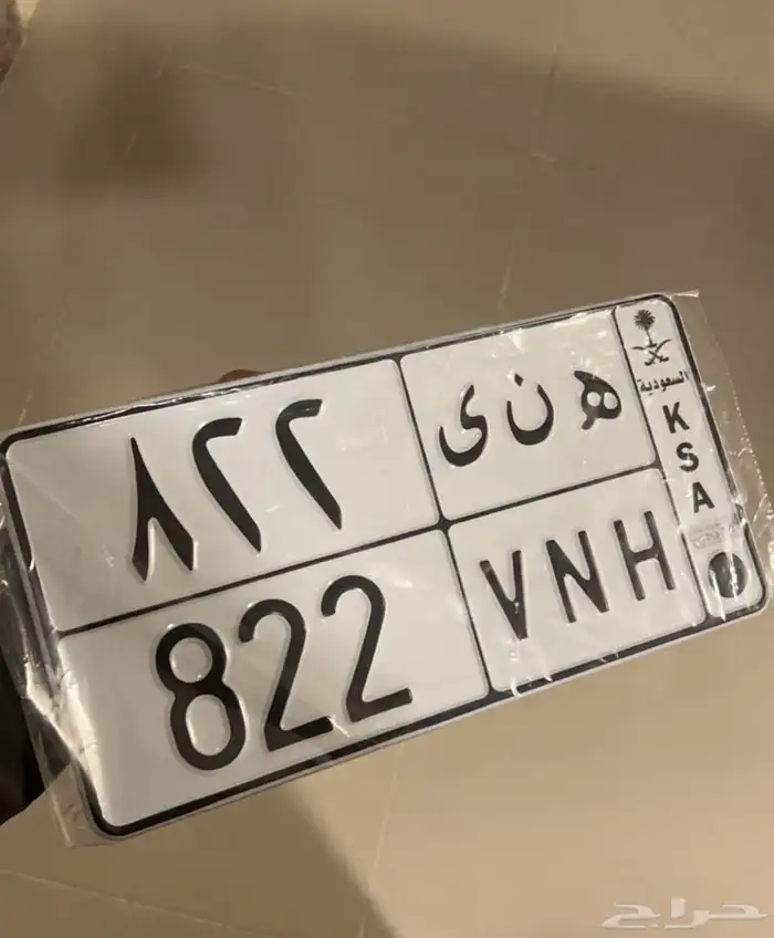 لوحة مميزة بسم هنى 0