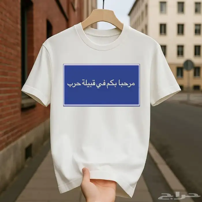 تيشيرتات اليوم الوطني 5