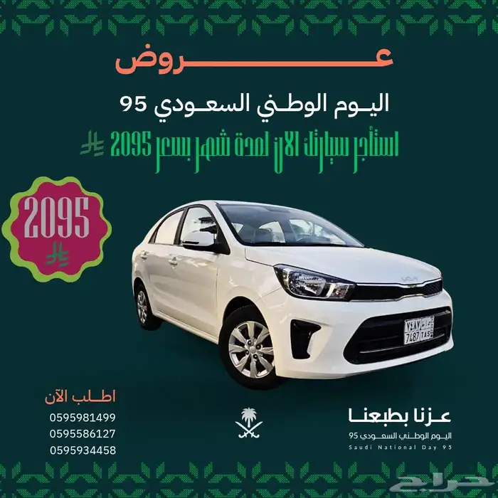 كيا بيقاس 2025 0