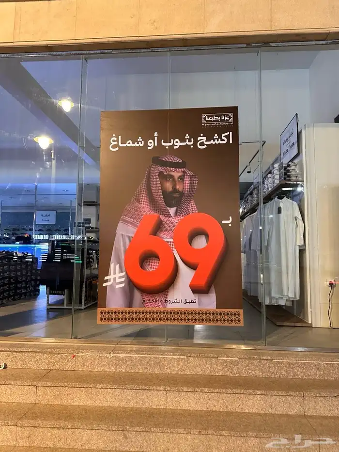 تكنيك للدعافيه والاعلان 17