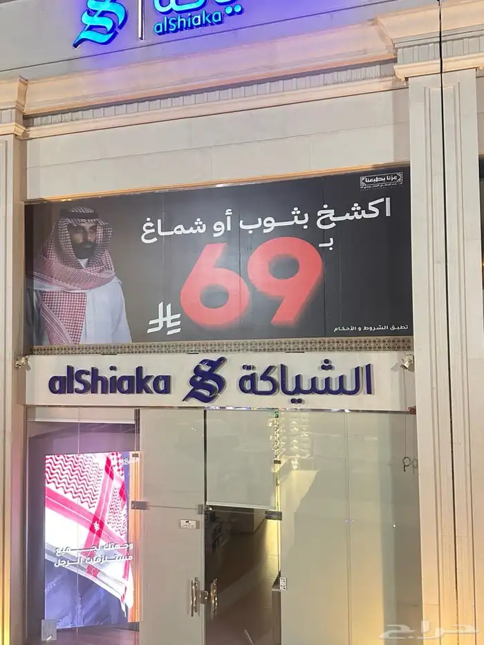 تكنيك للدعافيه والاعلان 15