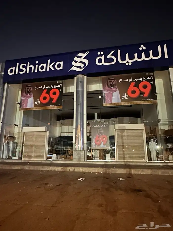 تكنيك للدعافيه والاعلان 18