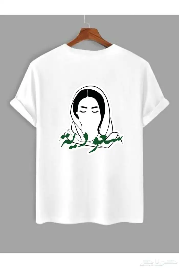 تيشيرتات اليوم الوطني 18