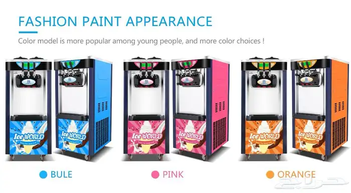 مكاين ايسكريم 1