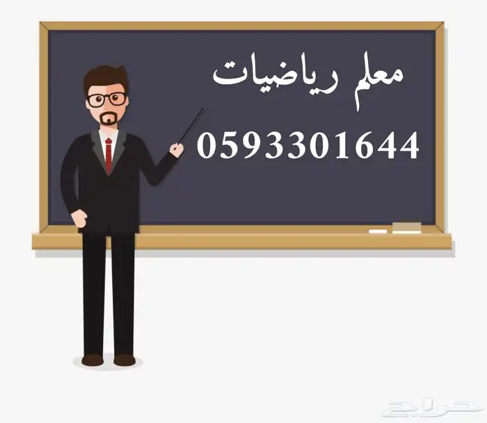 معلم قدرات كمي ورياضيات 0