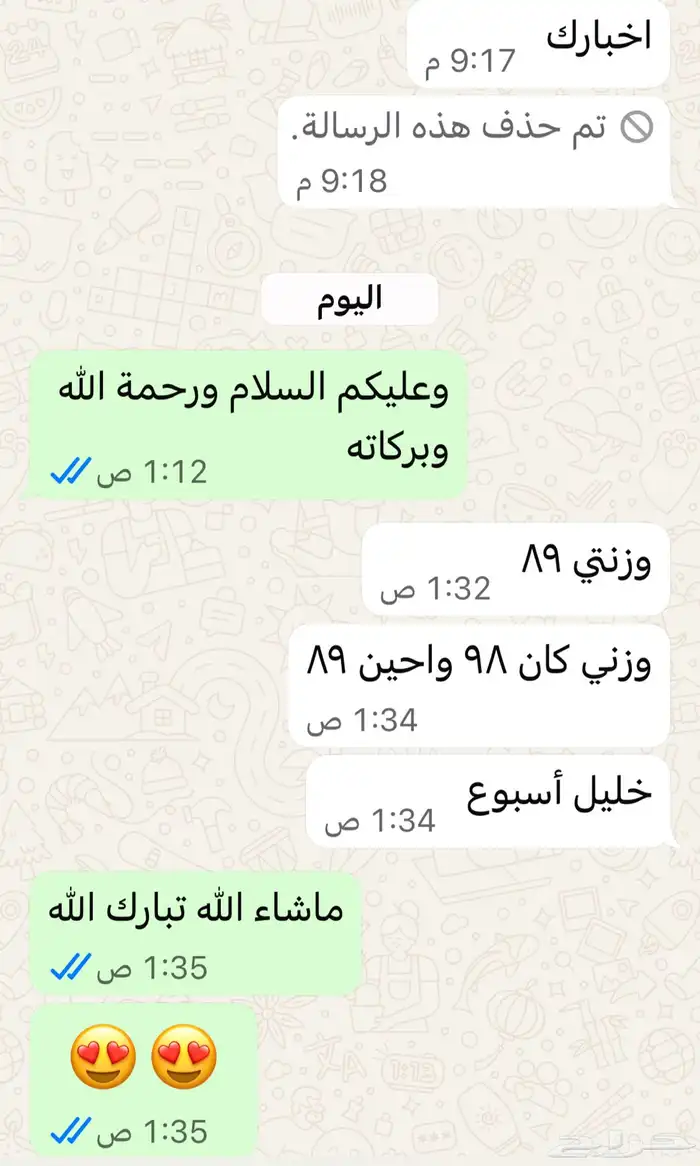 ماشاء الله شوفو تجربة عميلات الماي ليزا اعشاب 0