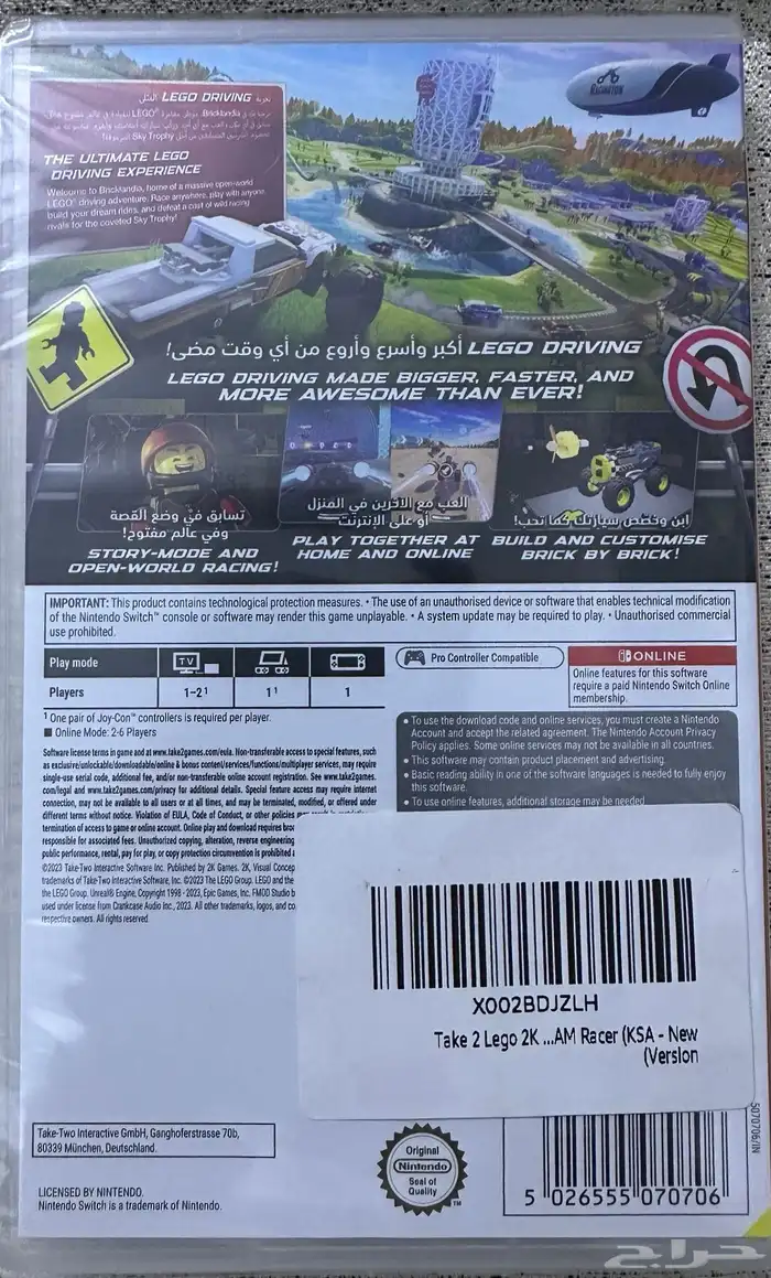 للبيع شريط نينتندو سويتش جديد 1