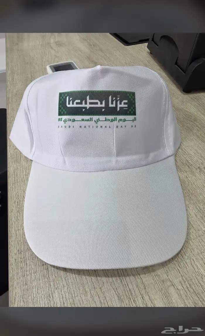 مطبوعات العيد الوطني السعودي 1