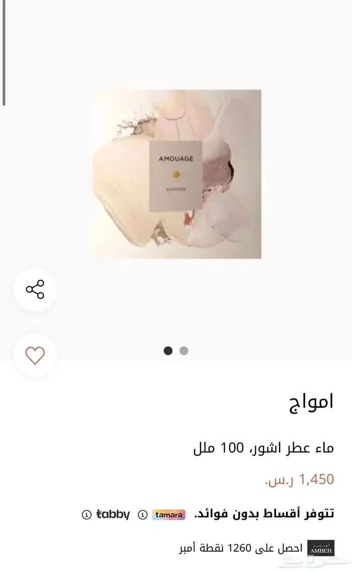 عطر ماركه امواج بسعر طيب وسعره في السوقه 1400 مثل ماتشوف 1