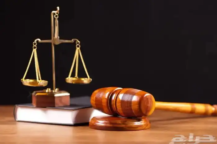 استشارات وخدمات قانونية 0