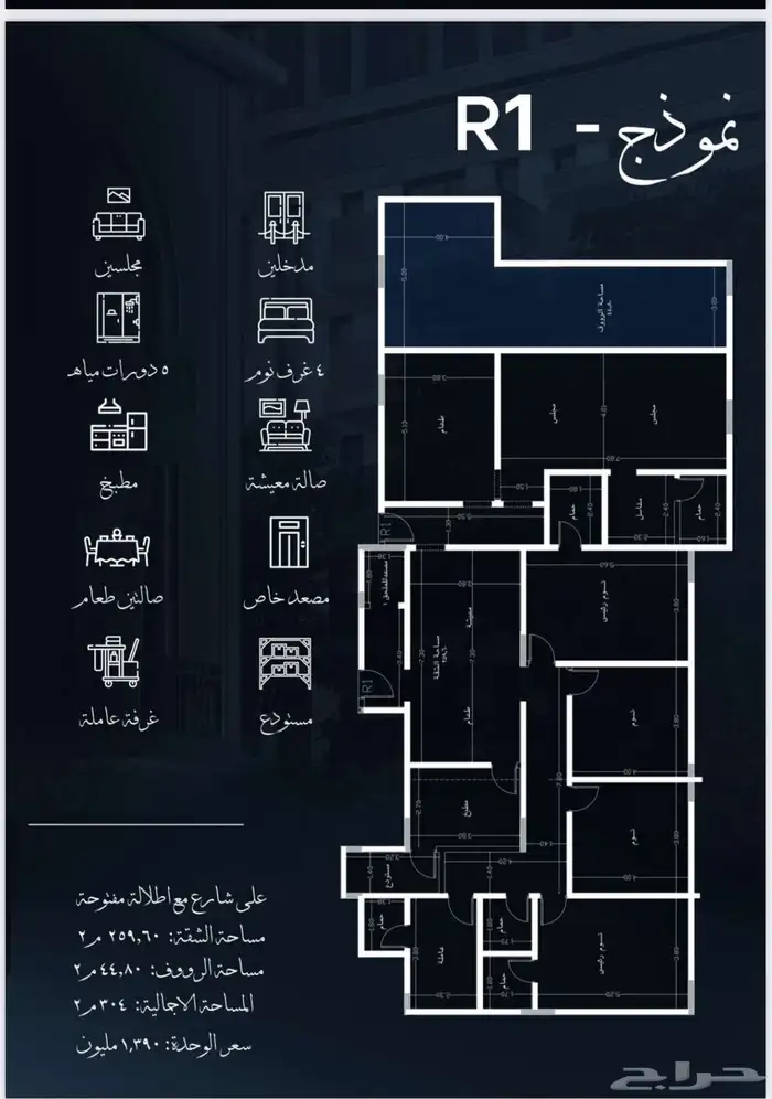 شقق للاستثمار حي النزهه وحولها 25
