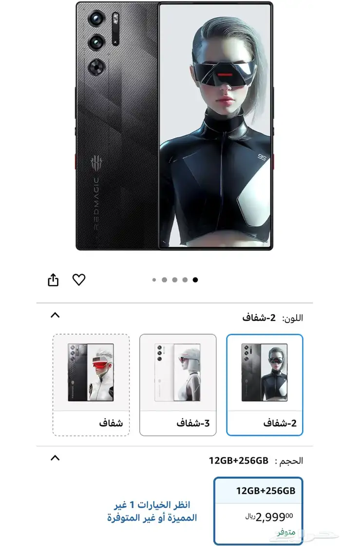 جوال ريد ماجيك 9 2