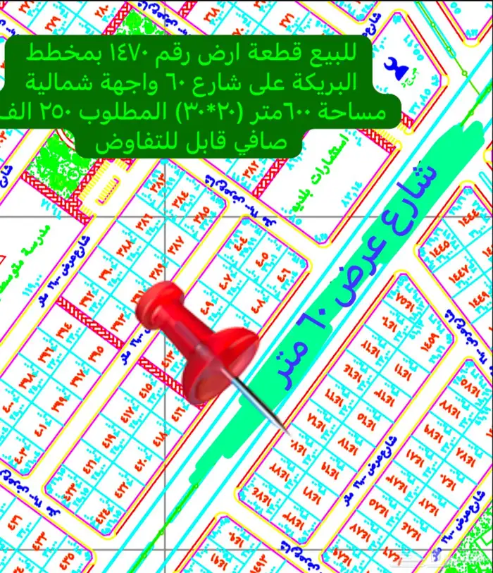 للبيع قطعة ارض على شارع 60 بمخطط البريكة 0
