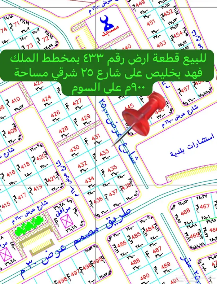 للبيع قطعة ارض بمخطط الملك فه 0