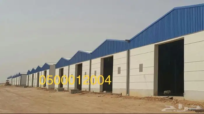 مقاولات عامه هناجر مستودعات مزارع دواجن 1