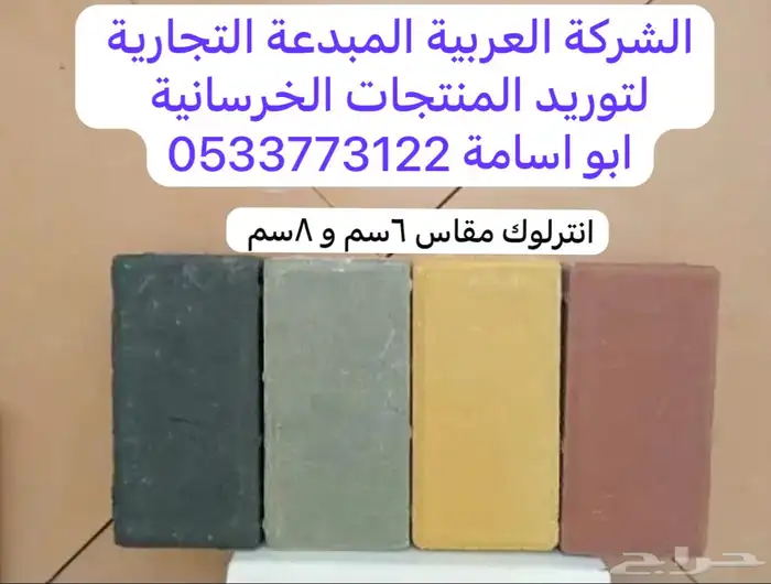 الشركة العربية للمنتجات الأسمنتية و السراميك و الرخام 6