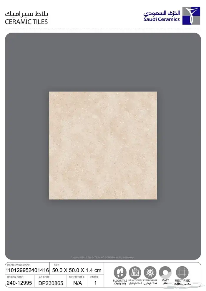 منتجات هاشم ( سيراميك - رخام - انارة - ابواب - ادوات صحية ) 28