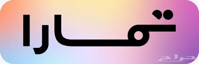 شمعات شاص و ربع 2024 - 2025 ليد جودة ممتازة و اكسسوارات 2