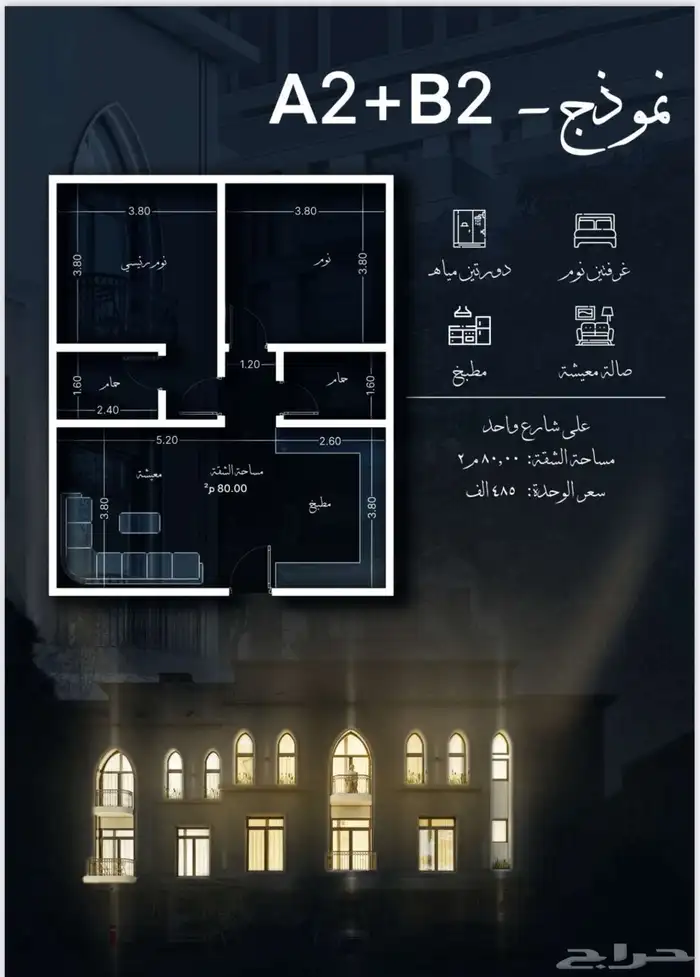 شقق للاستثمار حي النزهه وحولها 23