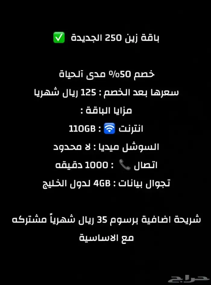 خصم 50  على مفوتر زين 2