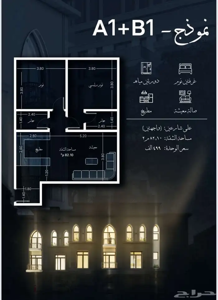 شقق للاستثمار حي النزهه وحولها 29