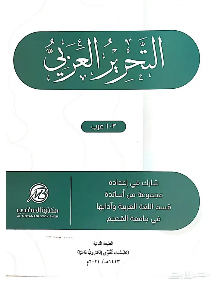 كتب علم اجتماع وخدمة اجتماعية مستوى اول 0