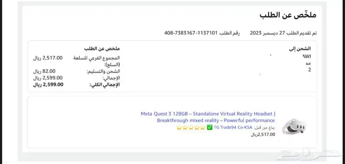 ميتا كويست 3 128 قيقا 2