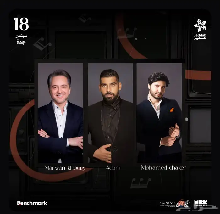 محمد شاكر  جمب بعض اثنين 0