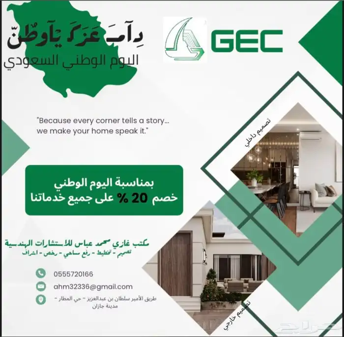 تصميم - تخطيط - رفع مساحه -رخص - اشراف 0