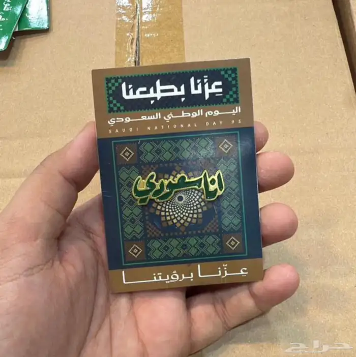 عطور و توزيعات اليوم الوطني 42