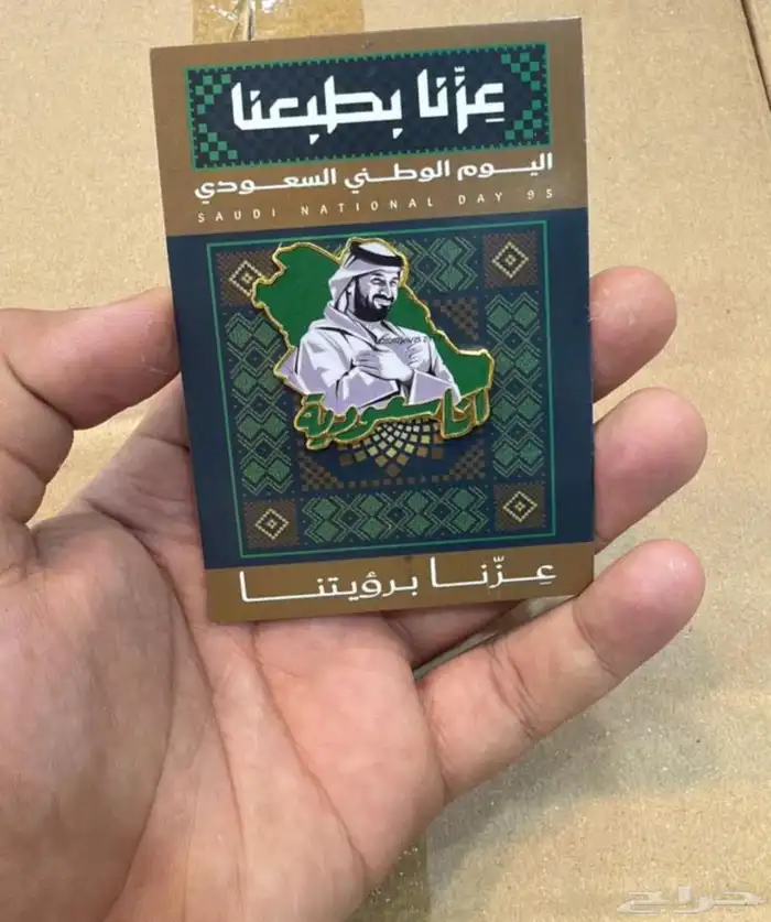 عطور و توزيعات اليوم الوطني 40