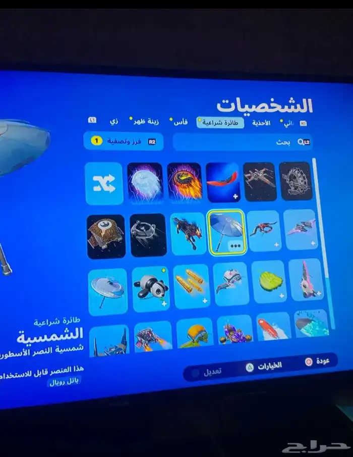 حساب سوني 1