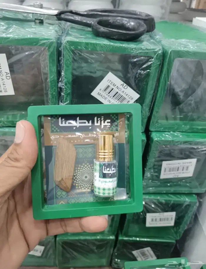 عطور و توزيعات اليوم الوطني 10
