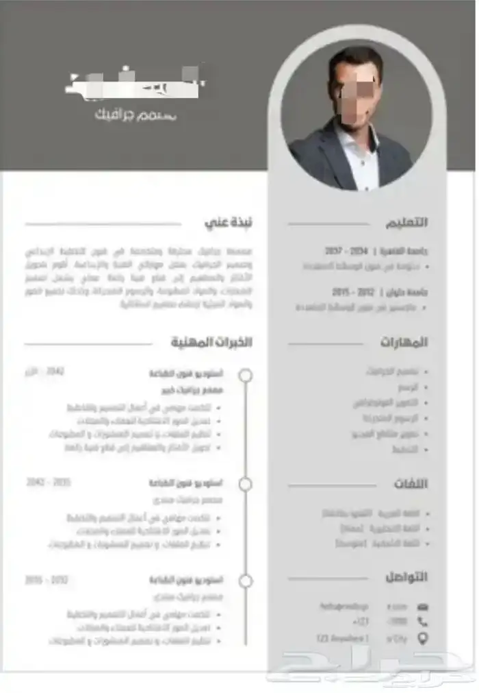 اسويلك CV احترافي وبسعر مميز ATS وغيره 0