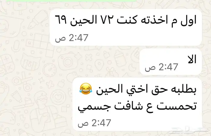 ماشاء الله شوفو تجربة عميلات الماي ليزا اعشاب 1