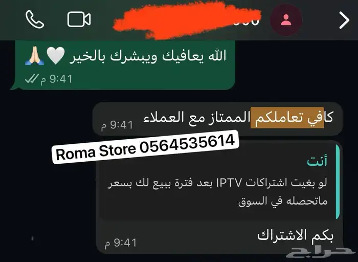 عرض خاص إشترأك لكل البطولاتت 15 والافلام ب75ريال السنة 2