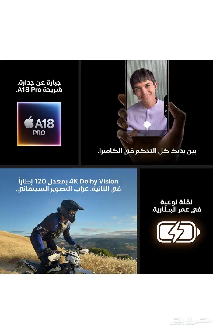 ايفون 16 برو ماكس 1