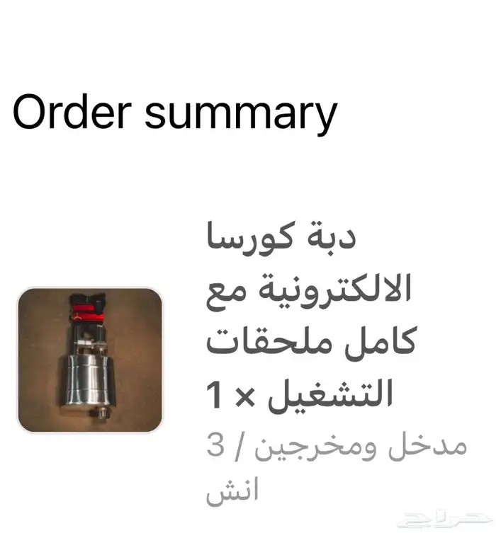 دبة الكترونية فورد جمس شيفرولية 0