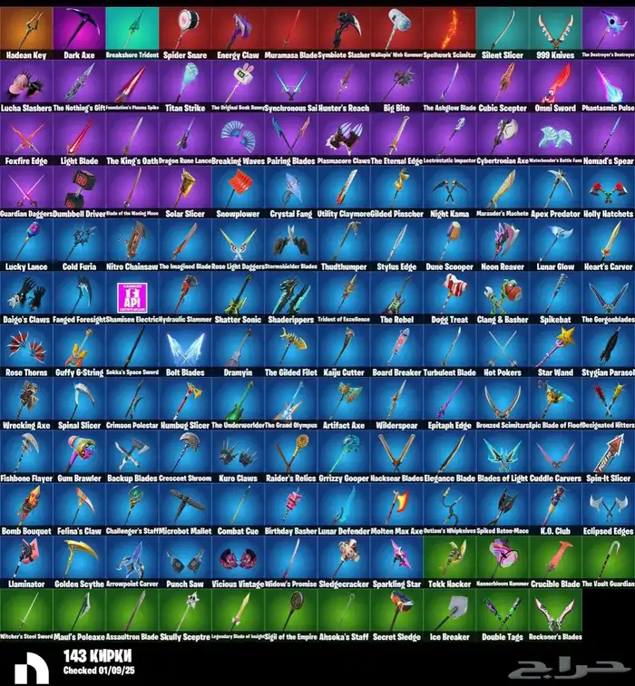 حساب فورت نايت 127 سكنن 1
