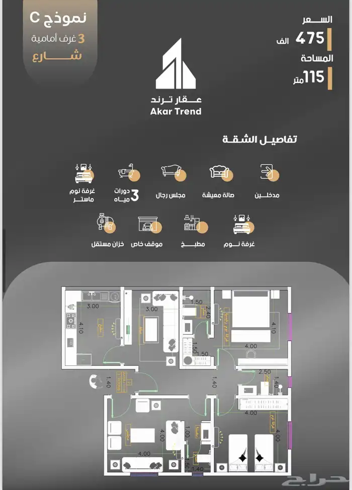 شقق تمليك تجاري سكني للسكن والاستثمار حي السلامة 3