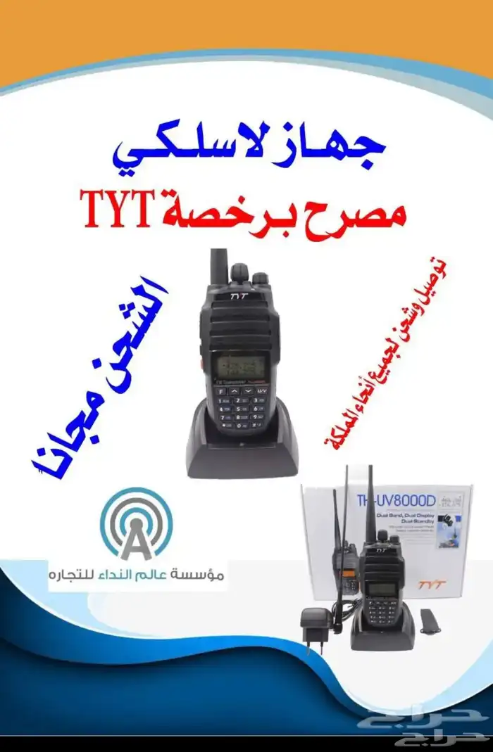 اجهزة ارسال كنود ارسال واستقبال 6