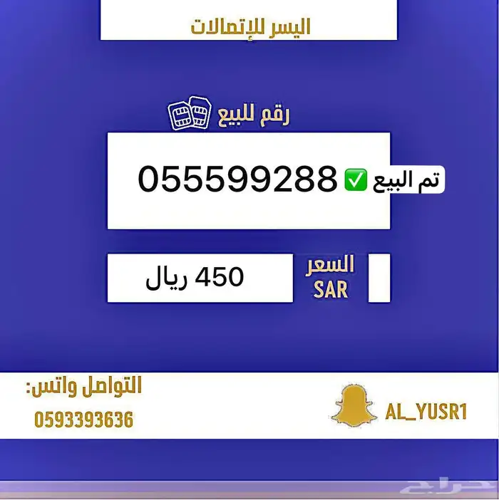 ارقام مميزه stc وزين 25