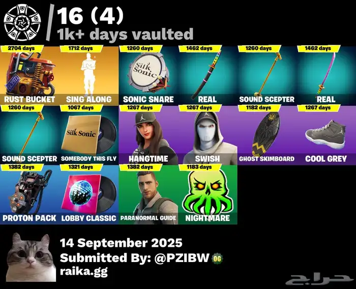 حساب فورت نايت ( انباع الله يبارك له ) 7