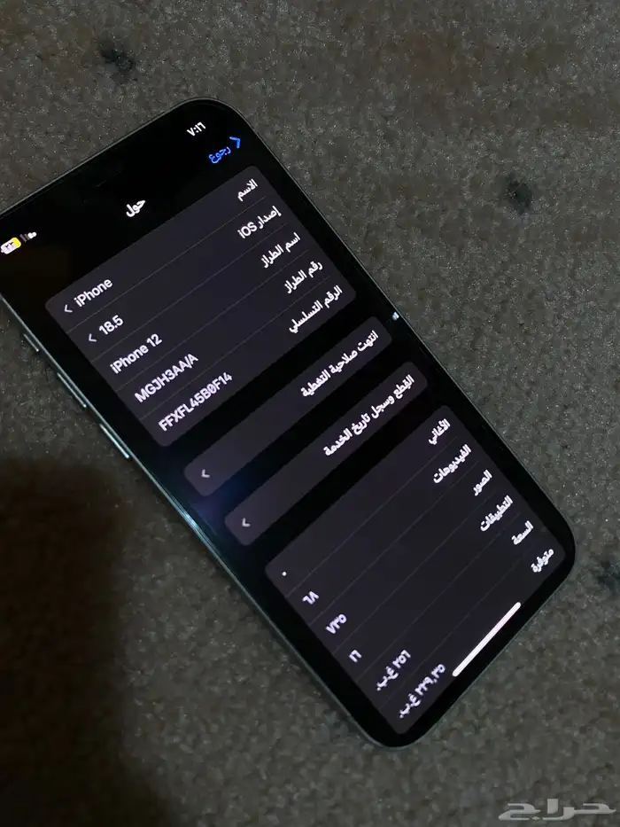 ايفون 12 عادي 256 جيجا 1
