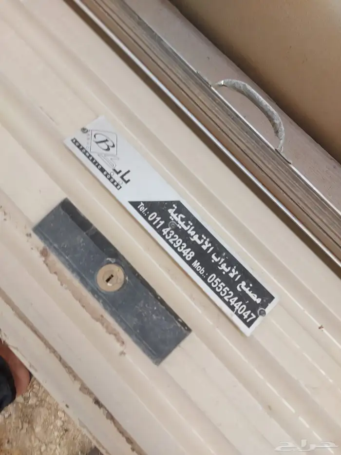 باب كراج رول 0
